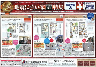 ブログ用チラシ.jpg