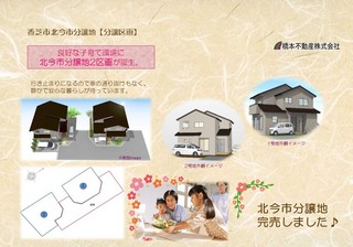 2香芝市北今市分譲地.jpg