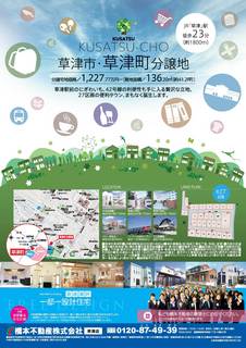 草津町.jpg